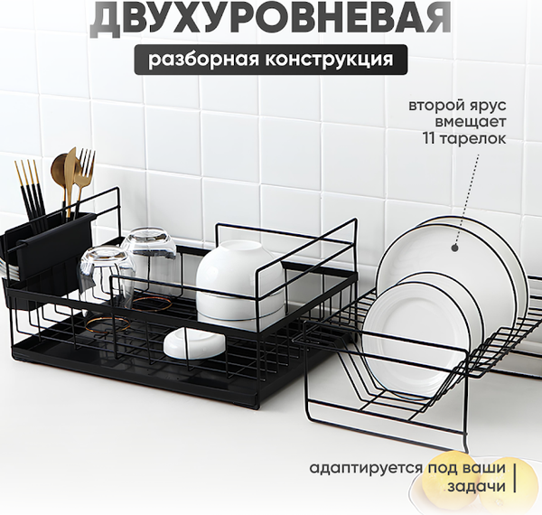 Изображение товара Сушилка для посуды Solmax&Home SM99896 (черный)
