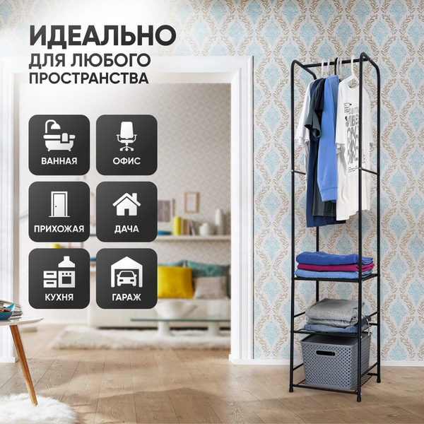 Изображение товара Вешалка для одежды Solmax&Home Альфа / IS99911 (черный)