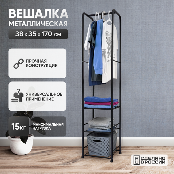 Изображение товара Вешалка для одежды Solmax&Home Альфа / IS99911 (черный)