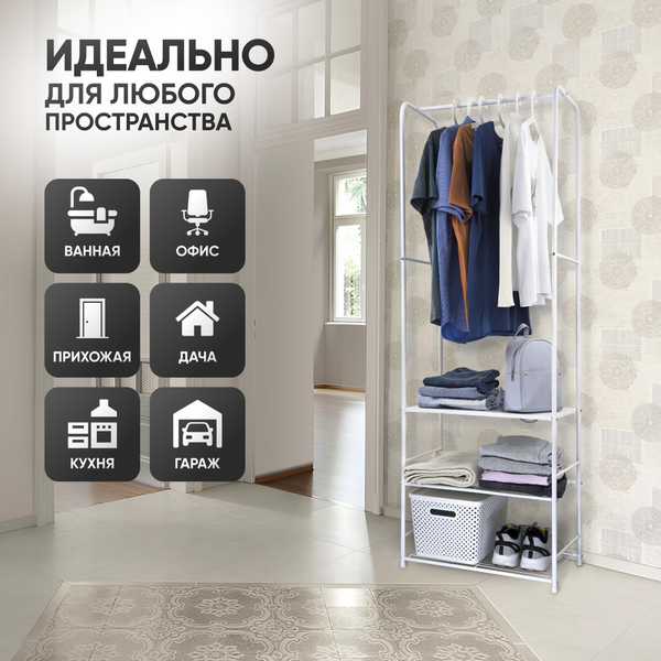 Изображение товара Вешалка для одежды Solmax&Home Альфа / IS99912 (белый)