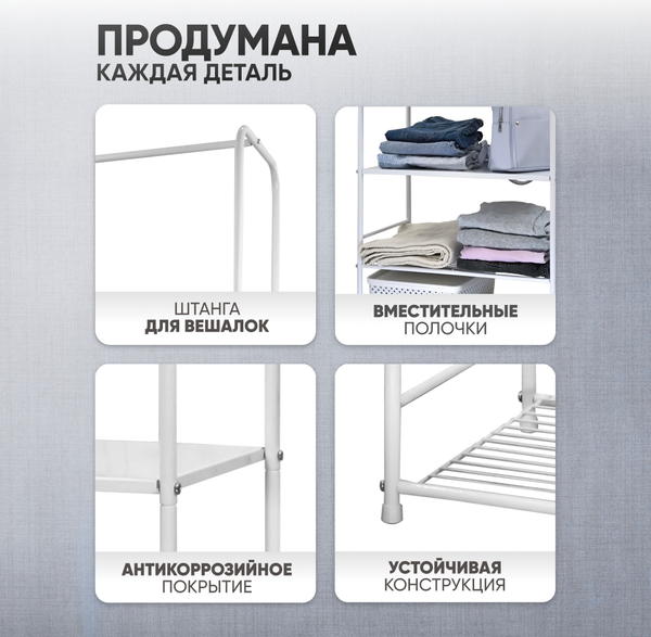 Изображение товара Вешалка для одежды Solmax&Home Альфа / IS99912 (белый)
