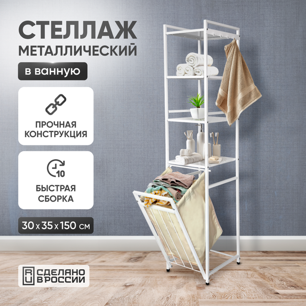 Изображение товара Стеллаж Solmax&Home Loft / IS99933 (белый)
