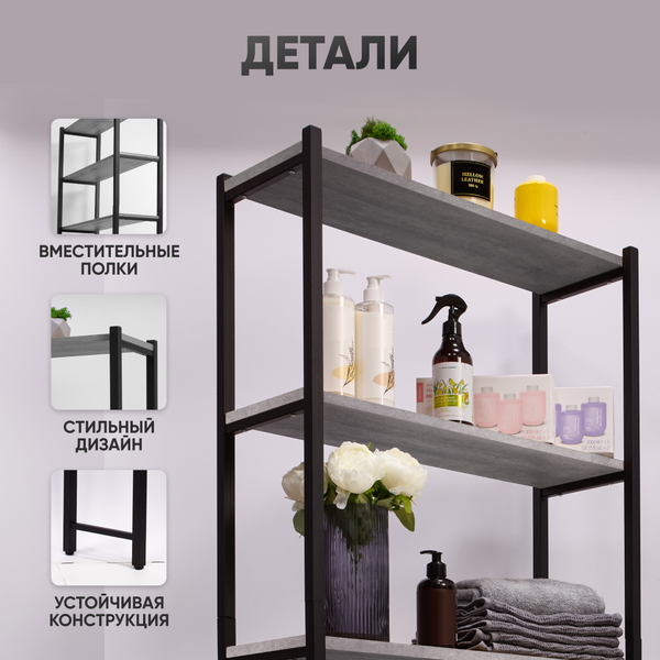 Изображение товара Стеллаж Solmax&Home Loft ЛДСП / СВЛ16 / IS99952 (бетон/черный)