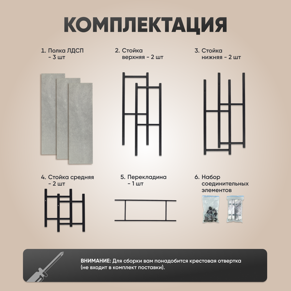 Изображение товара Стеллаж Solmax&Home Loft ЛДСП / СВЛ16 / IS99952 (бетон/черный)
