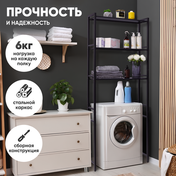 Изображение товара Стеллаж Solmax&Home Loft СВЛ02 / IS99953 (черный)