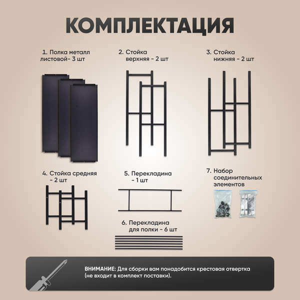 Изображение товара Стеллаж Solmax&Home Loft СВЛ02 / IS99953 (черный)
