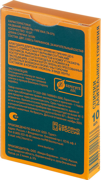 Изображение товара Спички Tourist Fire Max (длительного горения)