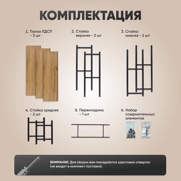 Изображение товара Стеллаж Solmax&Home Loft ЛДСП СВЛ15 / IS99951 (дуб вотан/черный)
