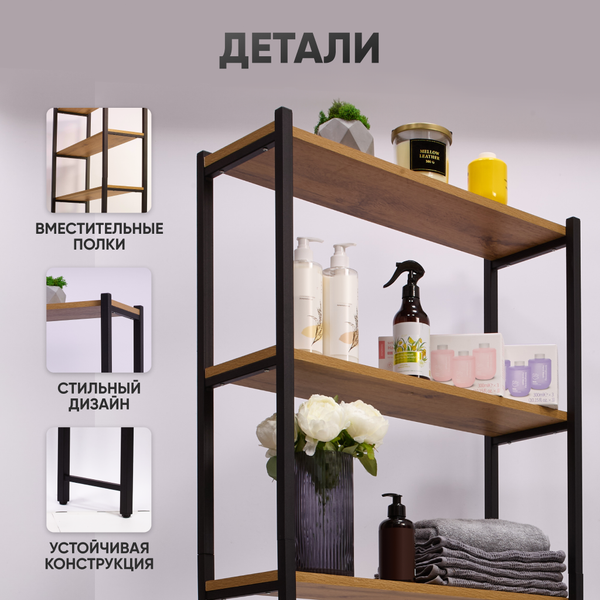 Изображение товара Стеллаж Solmax&Home Loft ЛДСП СВЛ15 / IS99951 (дуб вотан/черный)