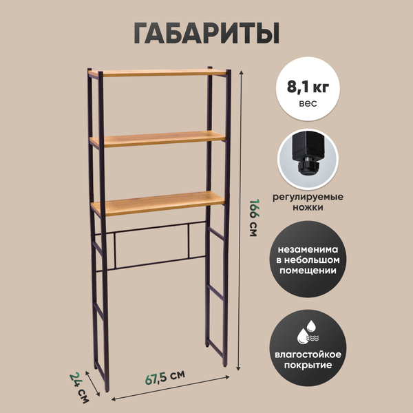 Изображение товара Стеллаж Solmax&Home Loft ЛДСП СВЛ15 / IS99951 (дуб вотан/черный)