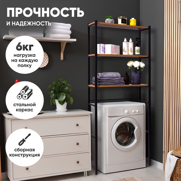Изображение товара Стеллаж Solmax&Home Loft ЛДСП СВЛ15 / IS99951 (дуб вотан/черный)