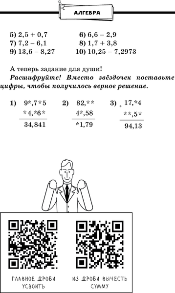 Изображение товара Учебное пособие АСТ ОГЭ. Математика. Раздел "Алгебра". Подготовка за 15 минут в день (Земсков Петр)