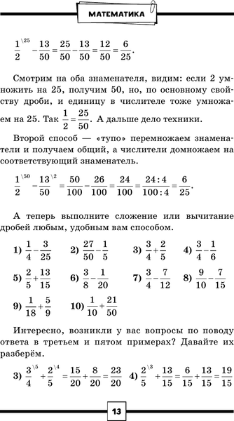 Изображение товара Учебное пособие АСТ ОГЭ. Математика. Раздел "Алгебра". Подготовка за 15 минут в день (Земсков Петр)
