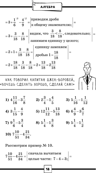 Изображение товара Учебное пособие АСТ ОГЭ. Математика. Раздел "Алгебра". Подготовка за 15 минут в день (Земсков Петр)
