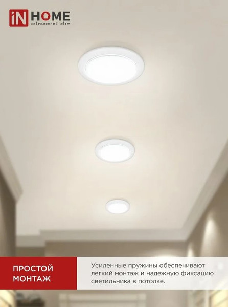 Изображение товара Комплект точечных светильников INhome GX53R-Standard RWM-10Pack (с лампами 604-064 10шт)