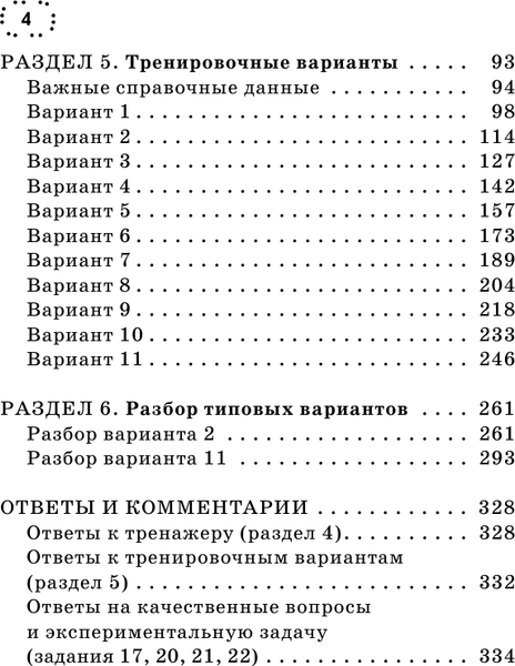 Изображение товара Учебное пособие АСТ ОГЭ. Физика. Полный экспресс-репетитор для подготовки к ОГЭ (Матюшкина Любовь, Якунина Ольга)