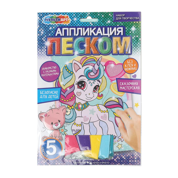 Изображение товара Набор для творчества MultiArt Аппликация песком. Единорог / SANDM-110751