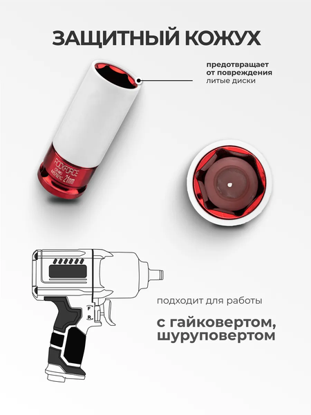 Изображение товара Головка слесарная RockForce RF-4457921C (61718)