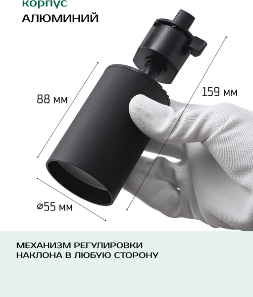 Изображение товара Трековый светильник Truenergy 21115 (с лампой GLDEN-MR16-B-7-230-GU10-4000 / 661171)
