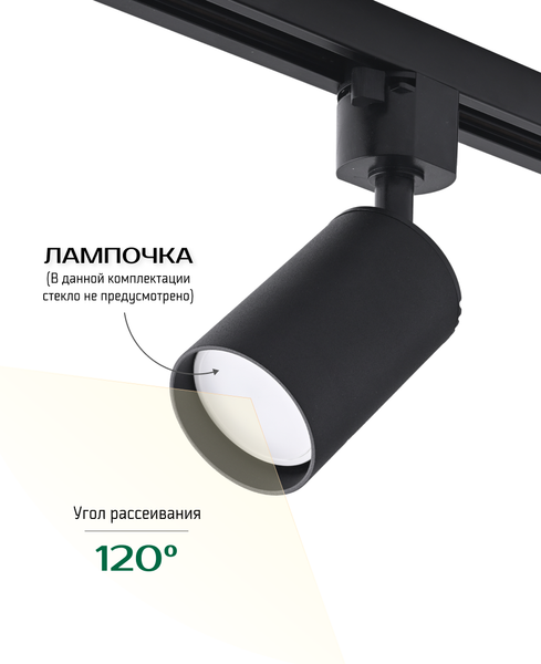 Изображение товара Трековый светильник Truenergy 21115 (с лампой GLDEN-MR16-B-7-230-GU10-4000 / 661171)