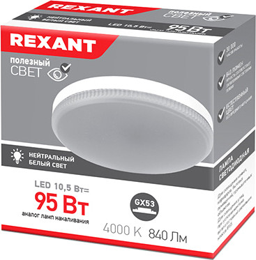 Изображение товара Трековый светильник JAZZway PTR 30 GX53 BL 230V IP20 / 5049185 (с лампой 604-064)