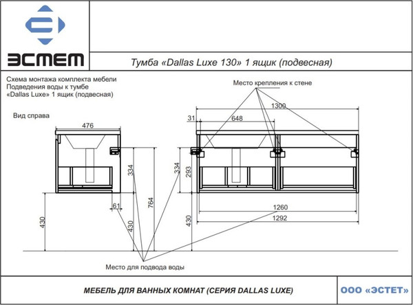 Изображение товара Тумба с умывальником Эстет Dallas Luxe L / ФР-00002274 (1 ящик)