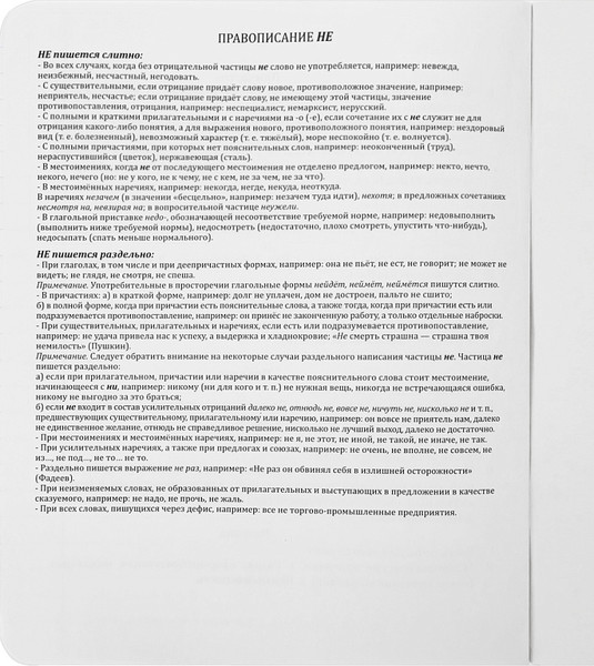 Изображение товара Тетрадь предметная Проф-Пресс Русский Язык Blacksoft / 48-1743 (48л, линейка)