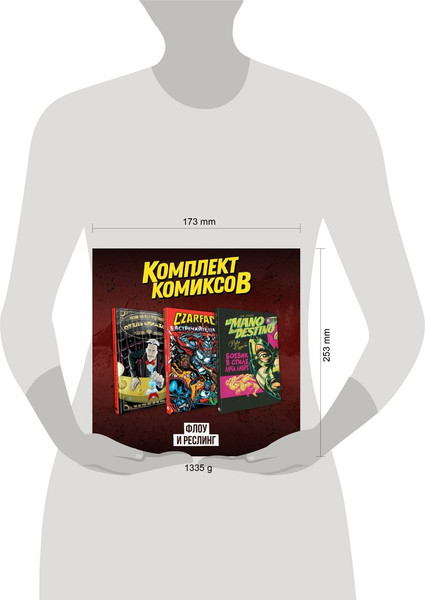 Изображение товара Набор комиксов Комильфо Флоу и реслинг (9785042163098)