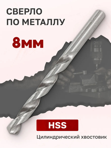 Изображение товара Сверло RockForce 29 123 / RF-DB80