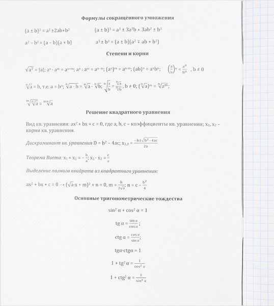 Изображение товара Тетрадь предметная Проф-Пресс Алгебра Аниме / 48-9414 (48л, клетка)