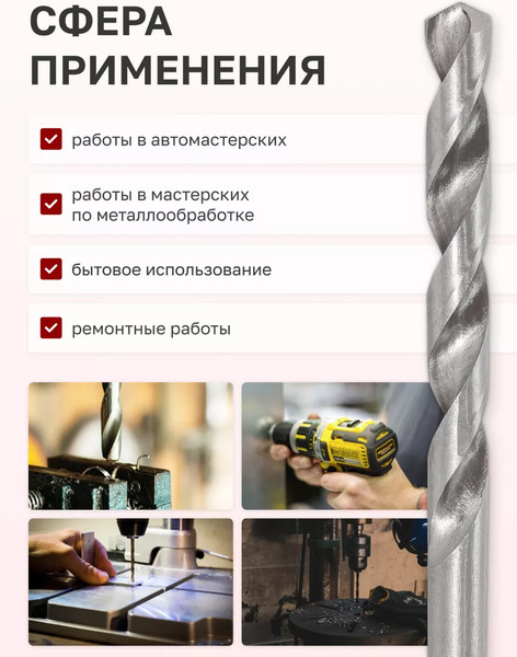 Изображение товара Сверло RockForce 29 129 / RF-DB95