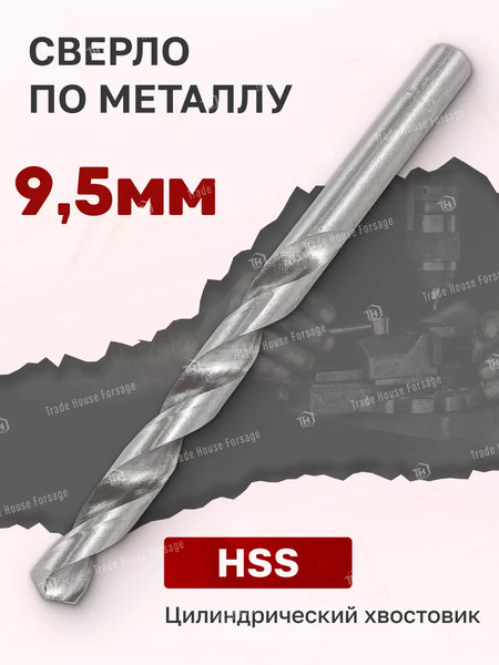 Изображение товара Сверло RockForce 29 129 / RF-DB95