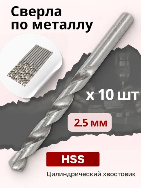 Изображение товара Набор сверл RockForce 29 183 / RF-DSP25 (10шт)