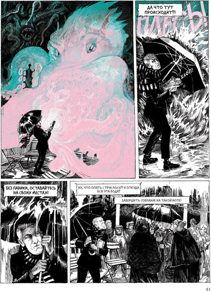 Изображение товара Комикс Комильфо Сумеречный бестиарий, твердая обложка (Шмитт Дарья)