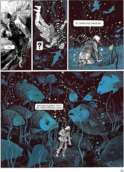 Изображение товара Комикс Комильфо Сумеречный бестиарий, твердая обложка (Шмитт Дарья)