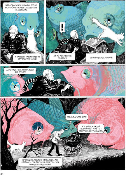 Изображение товара Комикс Комильфо Сумеречный бестиарий, твердая обложка (Шмитт Дарья)