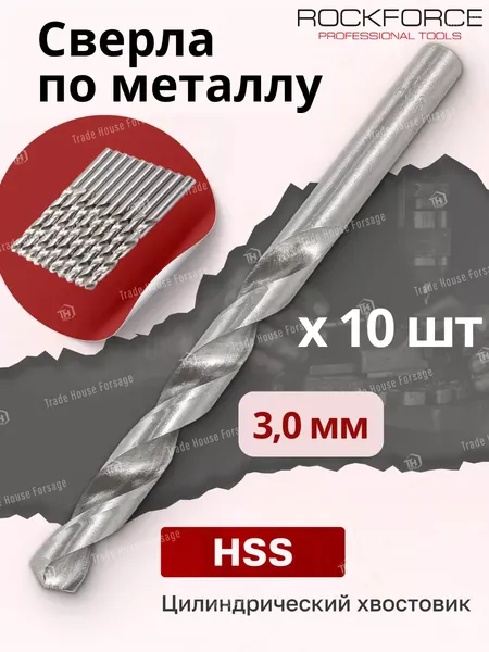 Изображение товара Набор сверл RockForce 29185 / RF-DSP30 (10шт)