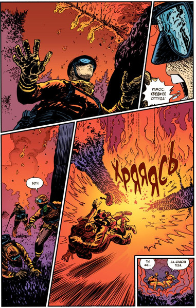 Изображение товара Комикс Комильфо Темные места. Лесной пожар, мягкая обложка (Снайдер Скотт)