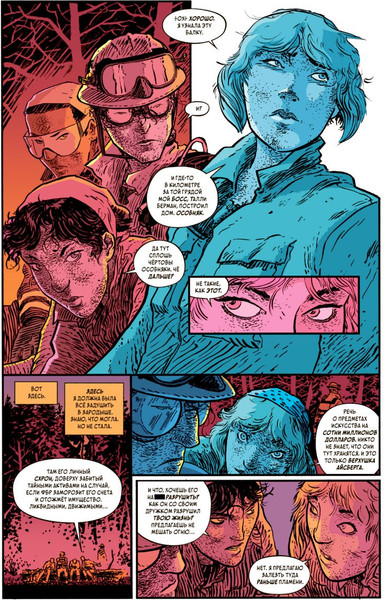 Изображение товара Комикс Комильфо Темные места. Лесной пожар, мягкая обложка (Снайдер Скотт)