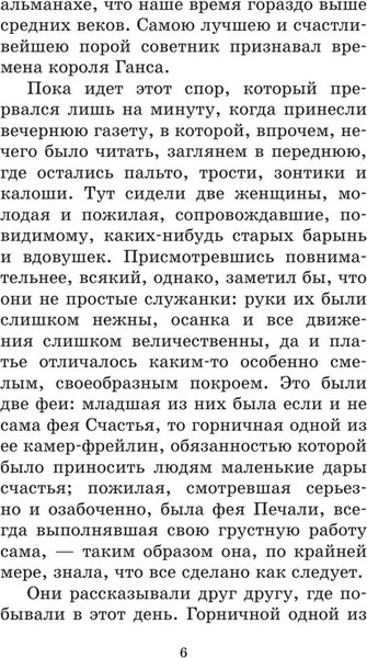 Изображение товара Книга АСТ Самые лучшие сказки, твердая обложка (Андерсен Ганс)