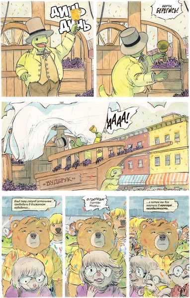 Изображение товара Комикс Комильфо В лесной глуши, где нет ни души, мягкая обложка (Хорват Патрик)