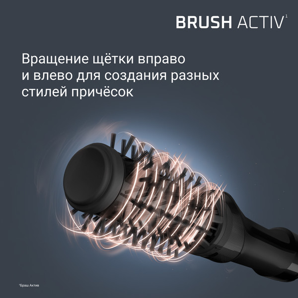 Изображение товара Фен-щетка Rowenta UB9520F0