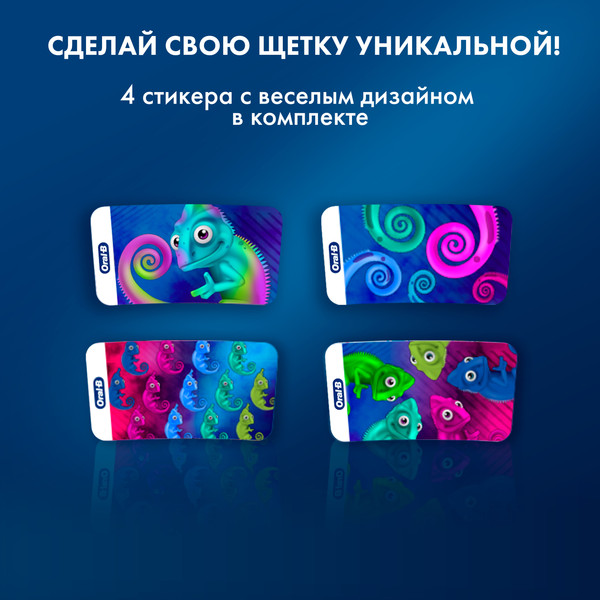 Изображение товара Детская электрическая зубная щетка Oral-B Vitality Pro Kids Chameleon D103.413.2K