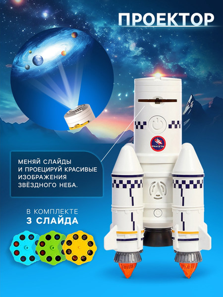 Изображение товара Игровой набор Автоград Ракета DB-02 / 10666491