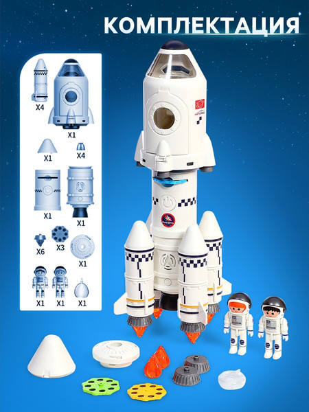 Изображение товара Игровой набор Автоград Ракета DB-02 / 10666491