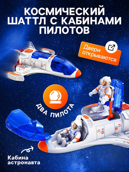 Изображение товара Игровой набор Автоград Лунная база H523-2 / 10671592