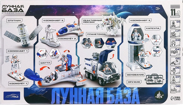 Изображение товара Игровой набор Автоград Лунная база H523-2 / 10671592