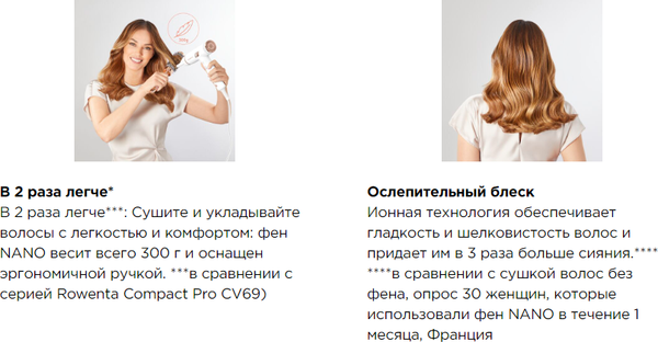 Изображение товара Фен Rowenta HY8140F0