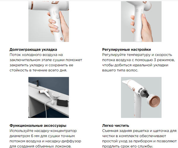 Изображение товара Фен Rowenta HY8140F0