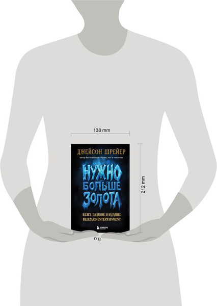 Изображение товара Книга Бомбора Нужно больше золота, твердая обложка (Шрейер Джейсон)